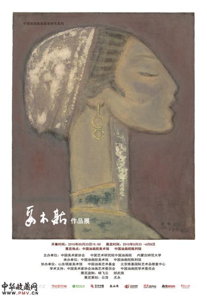 中国油画院举办妥木斯作品展(图) 收藏资讯