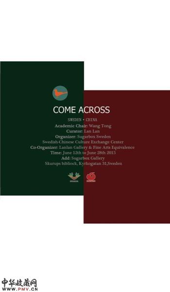 聚―北欧当代艺术展将在瑞典举办 收藏资讯