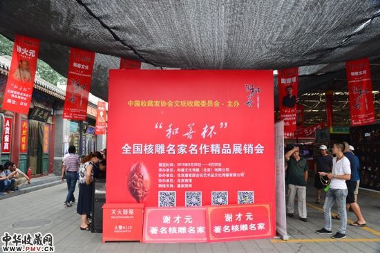 百余位雕刻大師齊聚北京(圖)