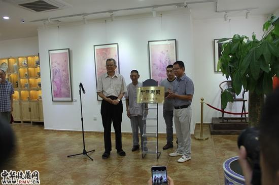 2《中国书画》读者俱乐部揭牌