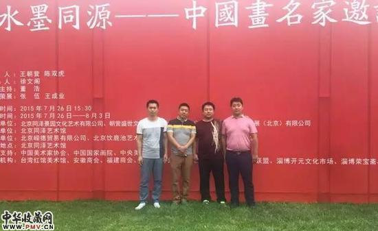 水墨同源：中国画名家邀请展在京举办 收藏资讯