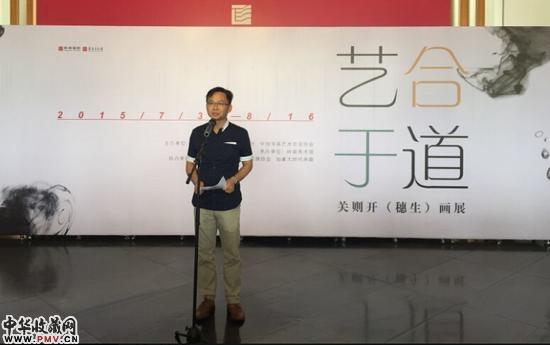 艺合于道:关则开画展亮相东莞岭南美术馆 收藏资讯