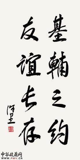 中国美术家协会秘书长徐里先生为基辅之约系列活动题字