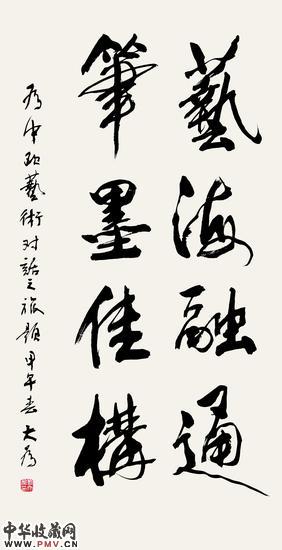 中国美术家协会主席刘大为先生为中欧艺术对话之旅系列活动题字