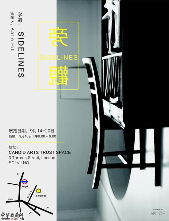 青年艺术家孙毅在伦敦举办个展：旁观 收藏资讯