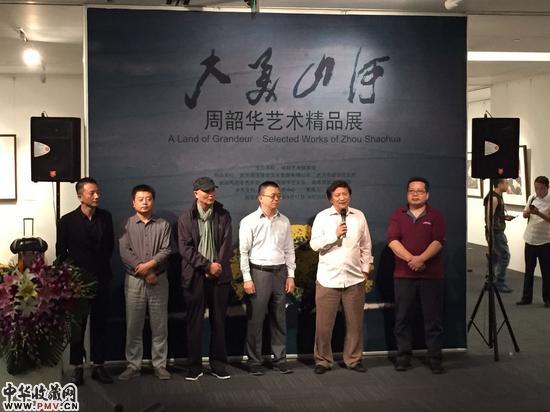 大美山河：周韶华艺术精品展在京举办 收藏资讯