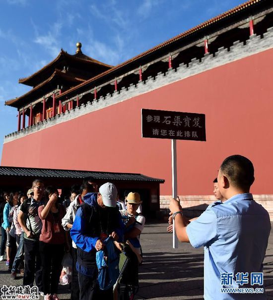 9月19日，台媒工作人员带领参观“石渠宝笈特展”的北京观众进入故宫。 新华社记者金良快摄