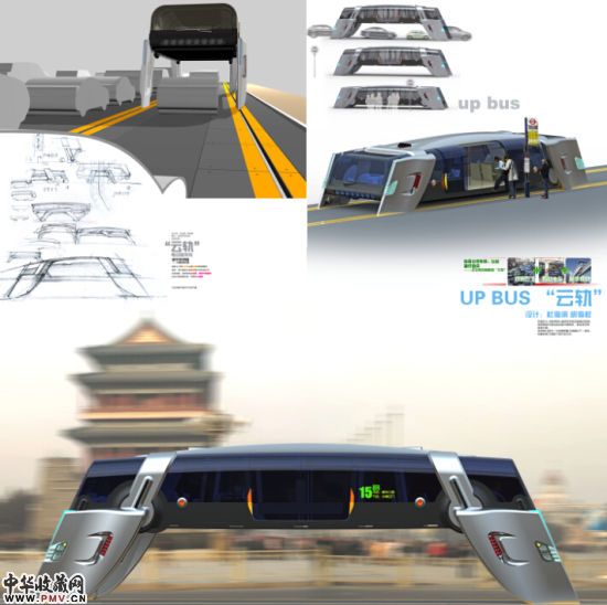 杜海滨、鲁迅胡海泉：《云轨-电动高架车设计》