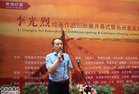 湖南省文联党组成员、副主席、湖南省画院院长刘云代表湖南省文联致辞并宣布展览开幕
