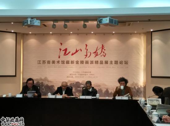 江山多娇：江苏美术馆藏新金陵画派精品展举办 收藏资讯