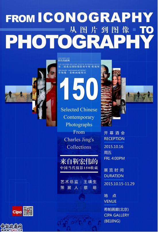 靳宏伟的中国当代摄影收藏 收藏资讯