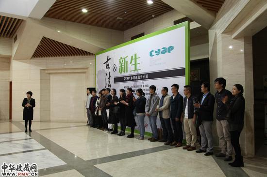 CYAP水墨评选公示展开幕