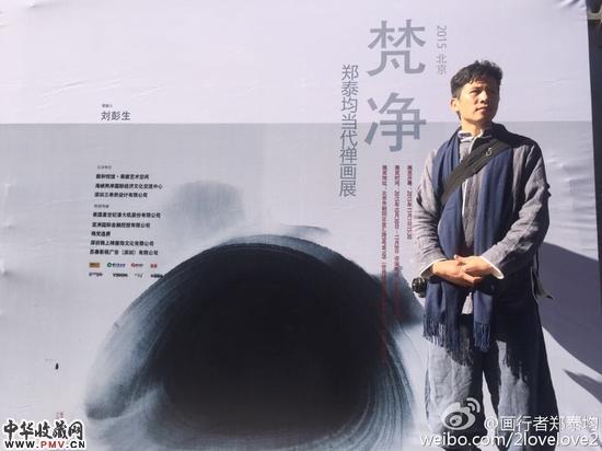 郑泰均当代禅画展亮相颐和悦馆 收藏资讯