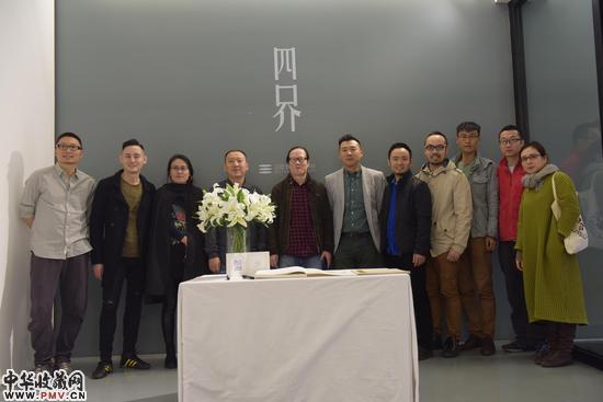 三远当代艺术中心举办四界艺术展 收藏资讯