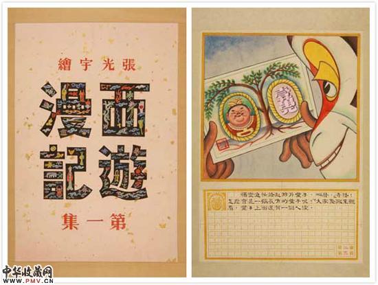 中国现代主义大师张光宇艺术展在上海开幕 收藏资讯