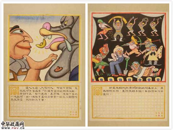 《西游漫记》手稿