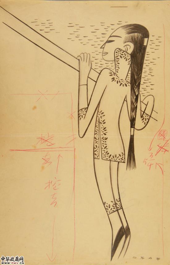 《民间情歌》手稿