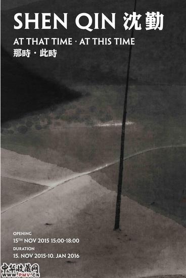 沈勤个展:那時?此時 收藏资讯