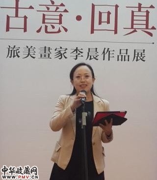 新华书画院副秘书长、回真画人民铁道书画院副院长清荷女士主持开幕式