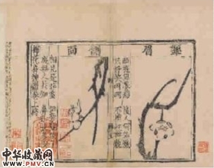 ■ 南宋梅花喜神谱册（之一）