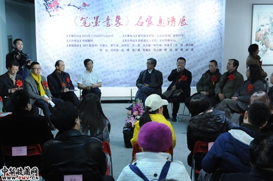 “笔墨意象名家邀请展”开幕式