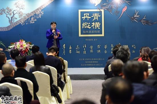 北京保利国际拍卖有限公司副总经理李雪松致辞
