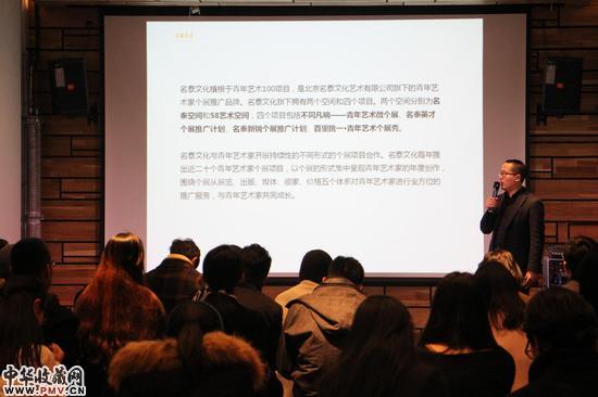 名泰文化事业部总监宋继瑞介绍2016年度“名泰文化”全年展览预告