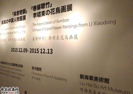 吴鸣李啸东双个展在日本举办 收藏资讯