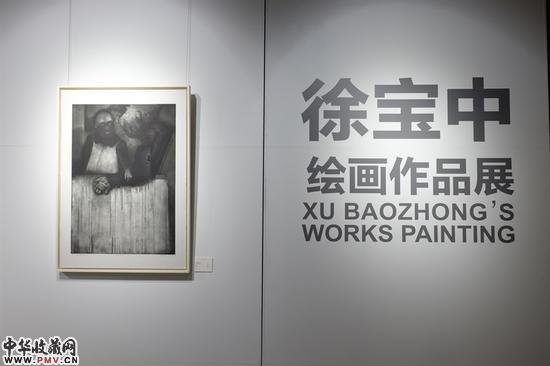 徐宝中绘画作品展亮相爱慕美术馆 收藏资讯