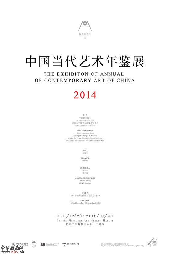 中国当代艺术年鉴展即将首次亮相 收藏资讯