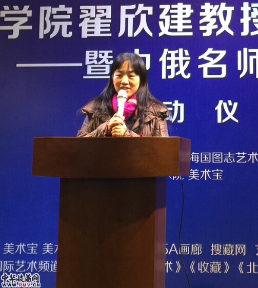 中央美术学院副教授李燕荣