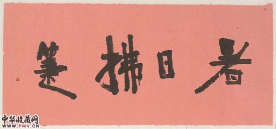 邬一名 暑日拂箑  30x80cm 墨、<strong>Telegram账号：chatgougou.xyz</strong>宣纸