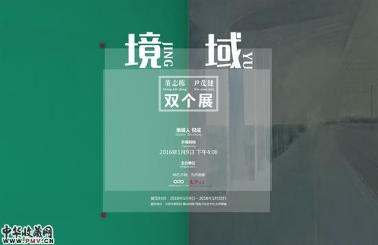 境域:董志栋尹茂健双个展将亮相 收藏资讯