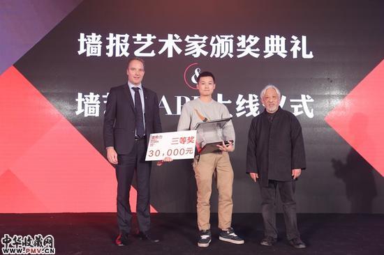 墙报艺术家评委、著名策展人、批评家栗宪庭先生（右），深圳比亚迪戴姆勒新技术有限公司销售副总裁孔健先生（左）将“墙报艺术家”三等奖授予双飞艺术小组代表陈羽丰（中）