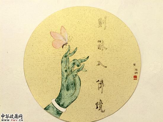 梵 陈姗 2016 圆镜心