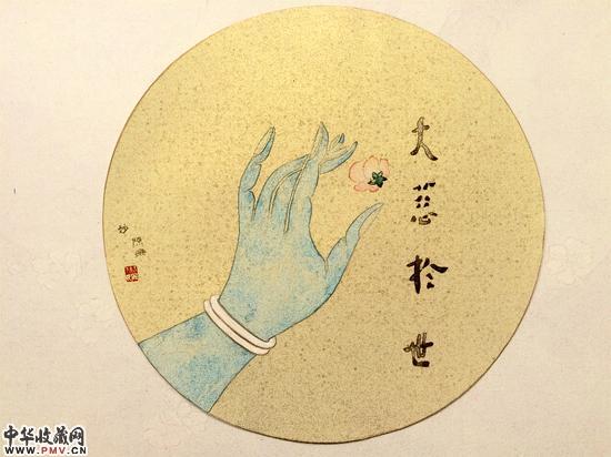 妙 陈姗 2015 圆镜心