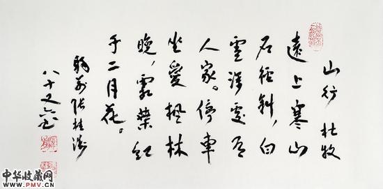 张桂涛-杜牧詩