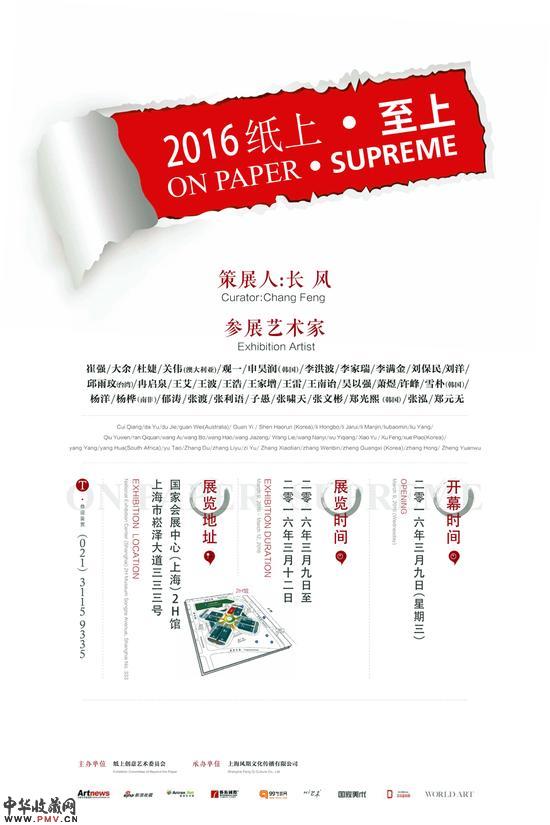 上海纸上创意艺术展即将拉开序幕 收藏资讯