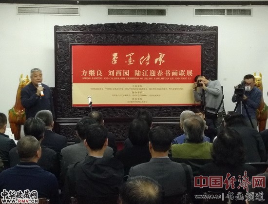 笔墨传承—方继良、刘西园、陆江迎春书画联展开幕现场 中国经济网记者李冬阳 摄