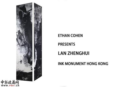 蓝正辉携水墨丰碑登陆Art Central香港艺博会 收藏资讯