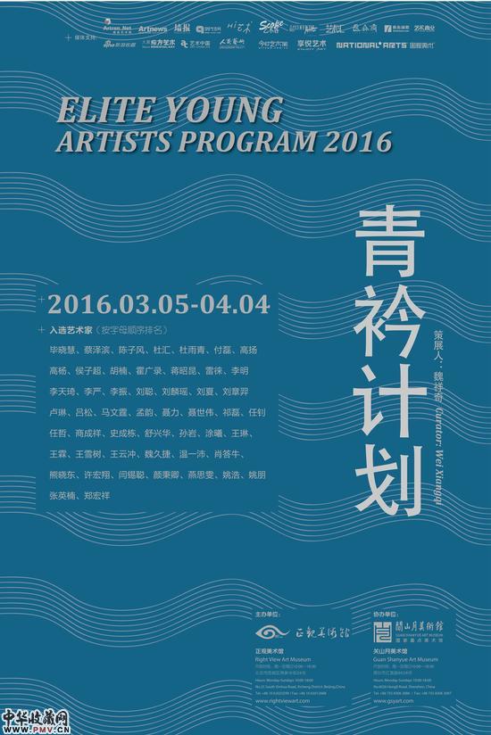 80后艺术家群展将开幕 收藏资讯