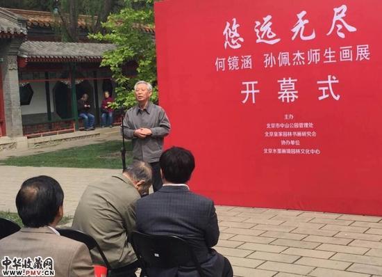 电力书协主席贺恭致辞