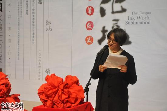 北京画院副院长吴洪亮主持开幕式