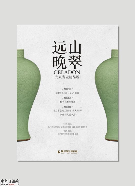 龙泉青瓷精品展将于5月20日启幕 收藏资讯
