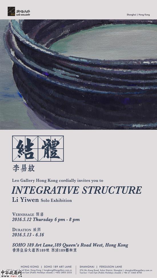 李易纹个展《结体》将在香港开幕 收藏资讯