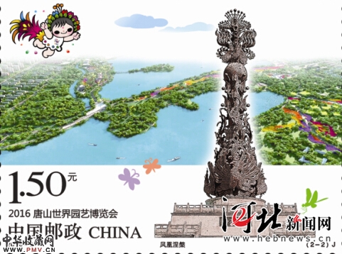 纪念邮票：凤凰涅槃