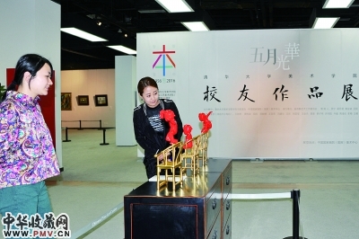 清华美院校友作品展盛大开幕 收藏资讯