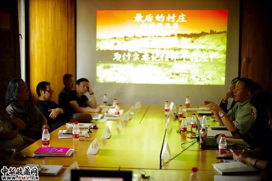 最后的村庄研讨会现场