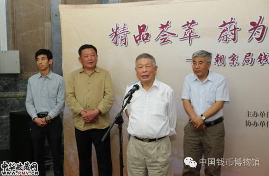 4我馆前馆长，著名钱币学家戴志强先生致辞