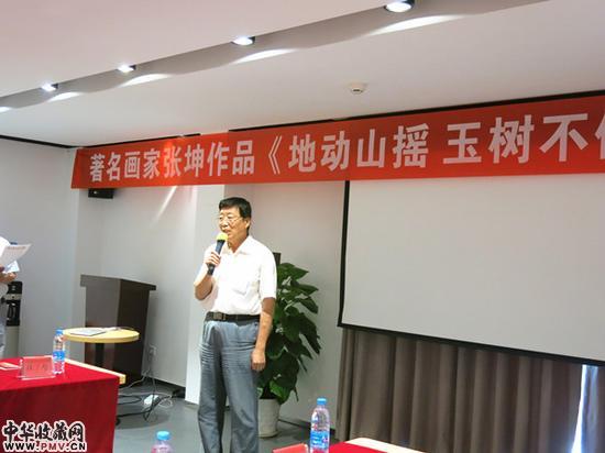 北京东城区美协主席张广志发言